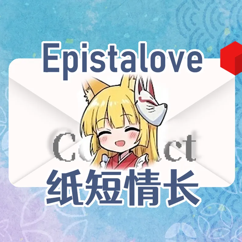 Touhou Little Maid: Epistalove