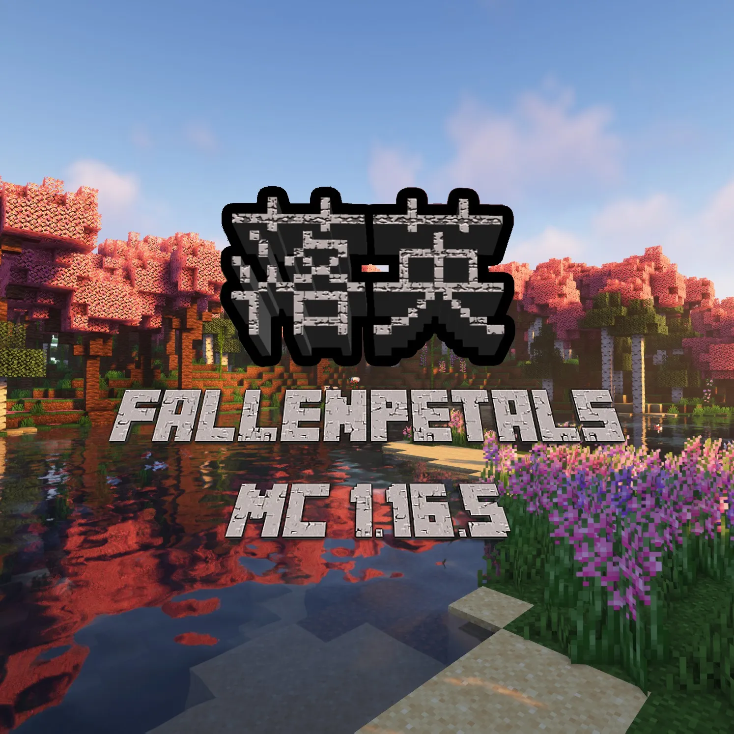 落英~FallenPetals