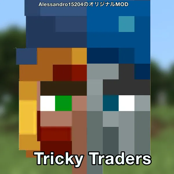 Tricky Traders:the Illusion