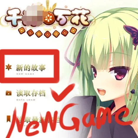 NewGameButton