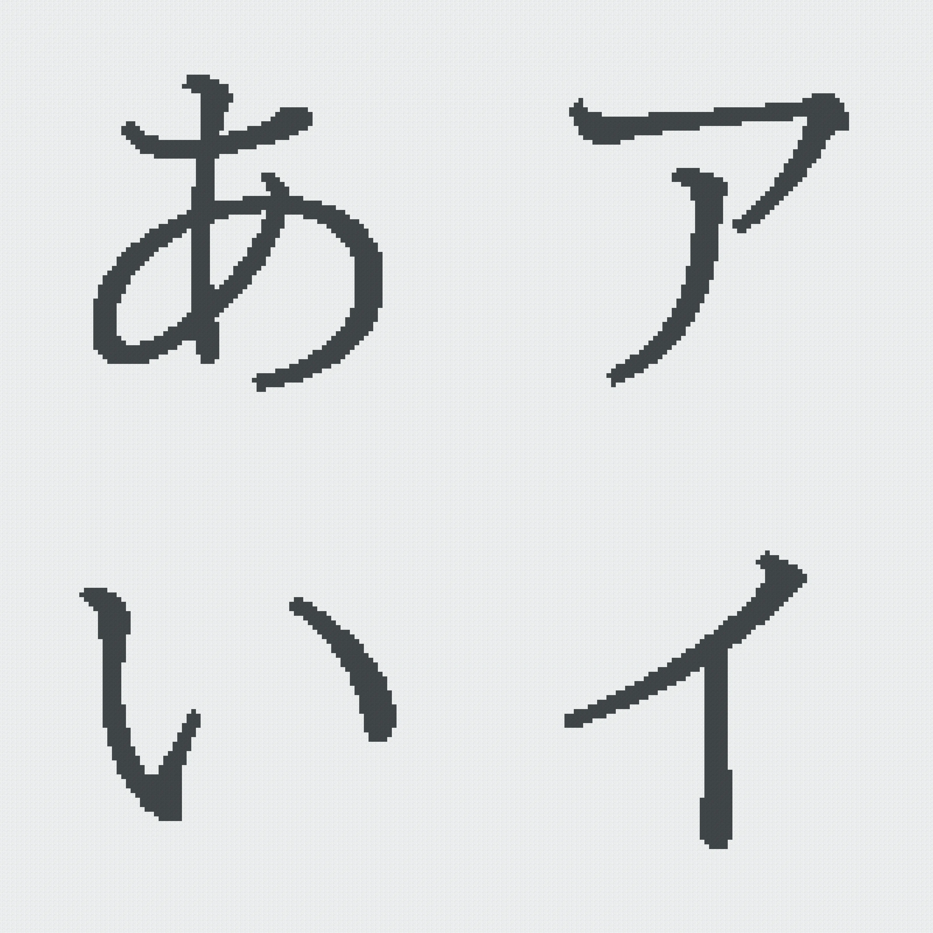 Japanese-syllabary