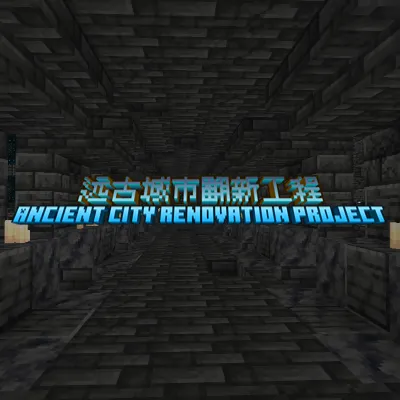Ancient City Renovation Project