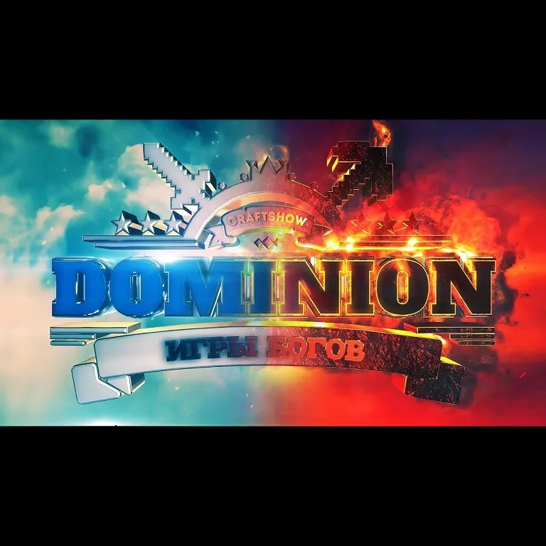 Dominion - модпак для Майнкрафт - Зона Крафта