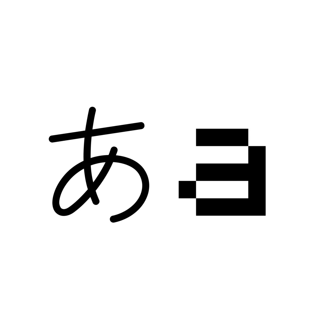Japanese with Furigana / ふりがな付き日本語
