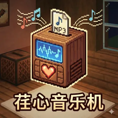 Renxin Music Player