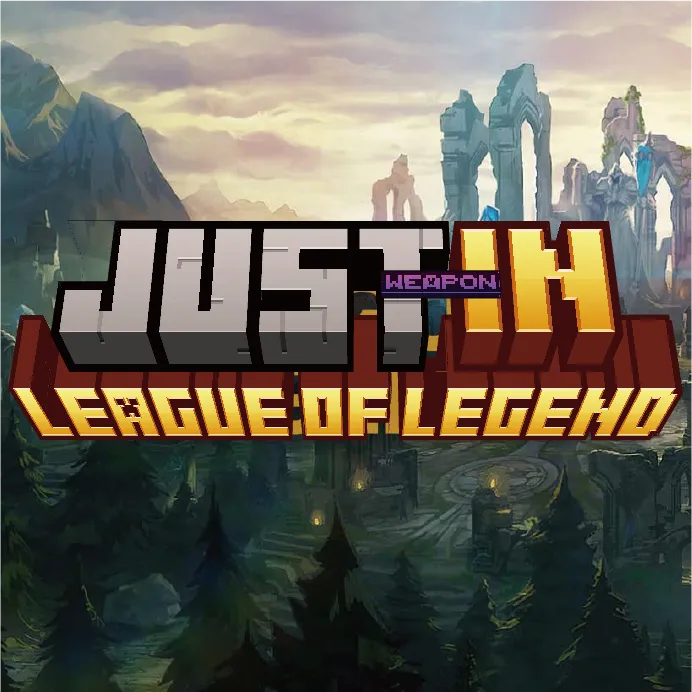 Just-In LOL(weapons)