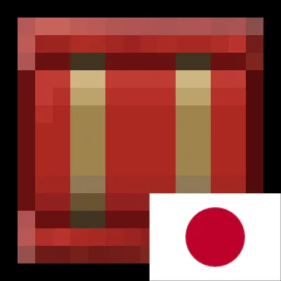 Comforts Japanese