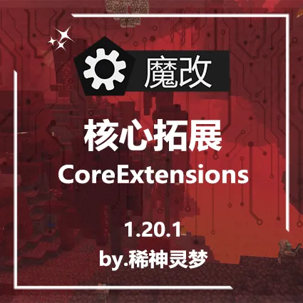 CoreExtensions