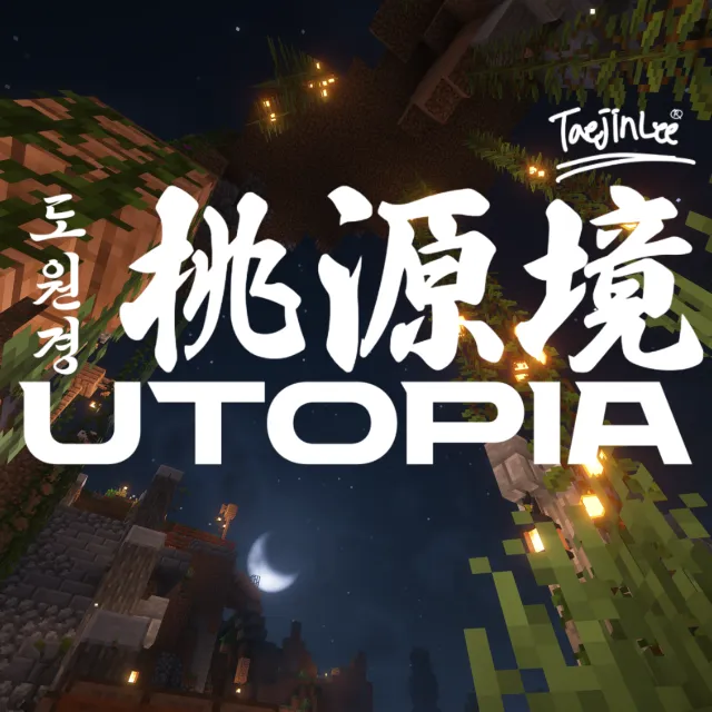 more utopia - для Майнкрафт - Зона Крафта