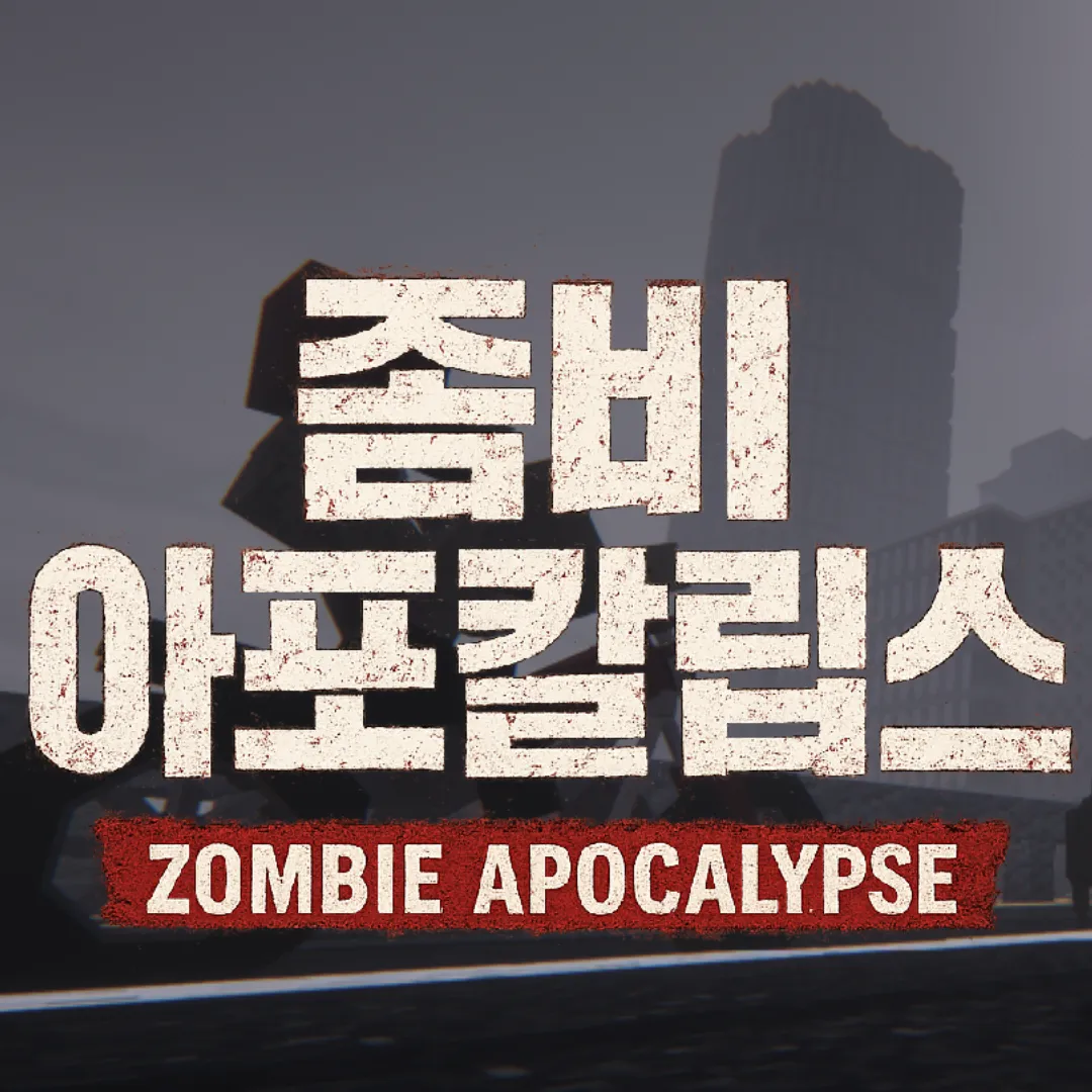 ZAo Zombie Apocalypse / 자오 좀비 아포칼립스