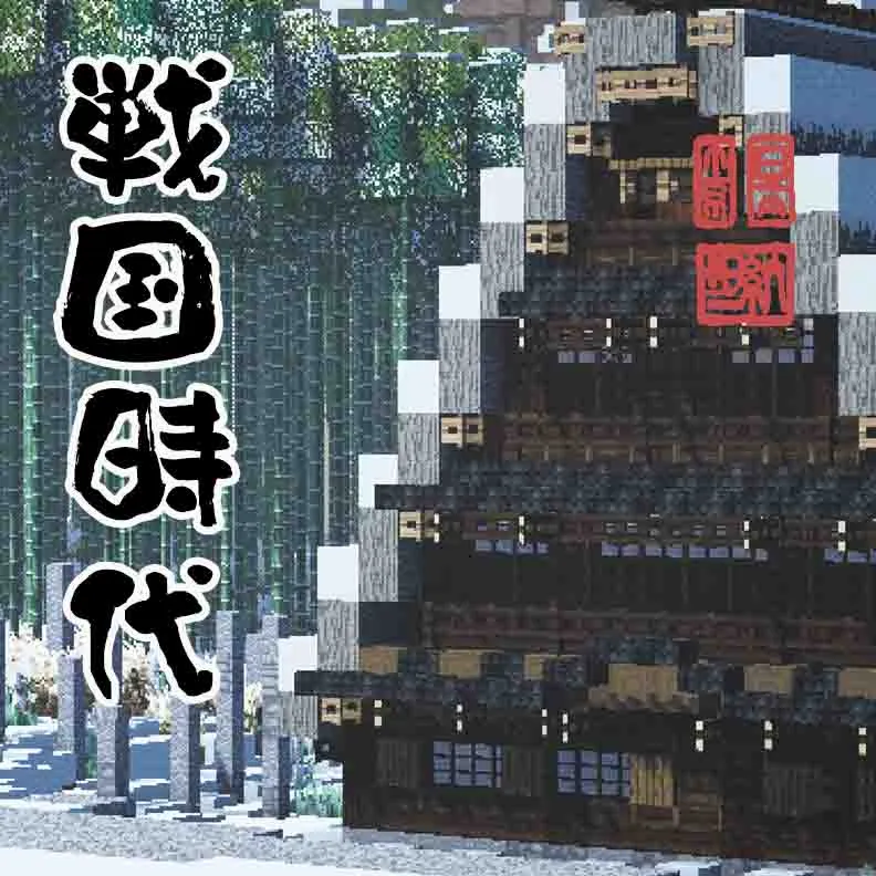 Sengoku Jidai, Japanese Overhaul