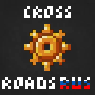 Crossroads RUS