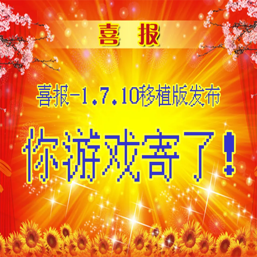 XiBao port version
