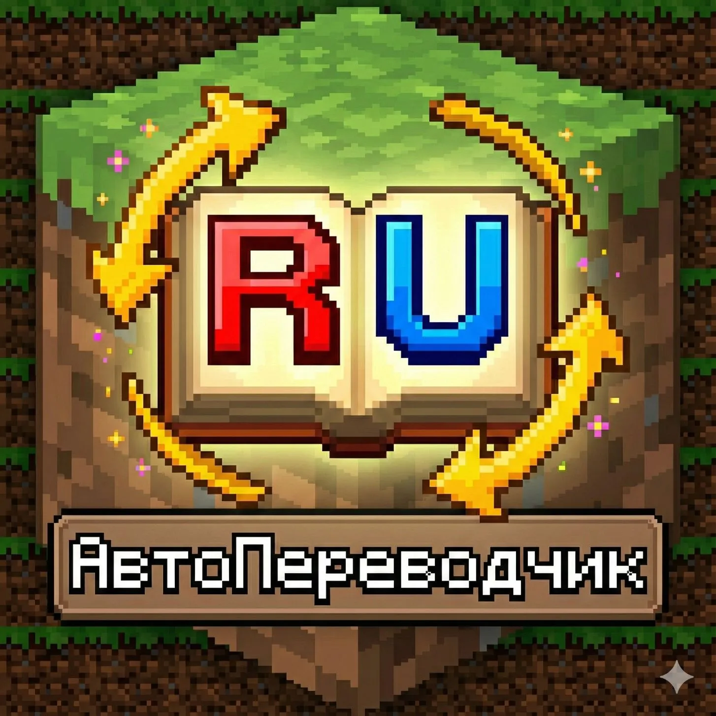 Ru - Автоперевод | АвтоПереводчик
