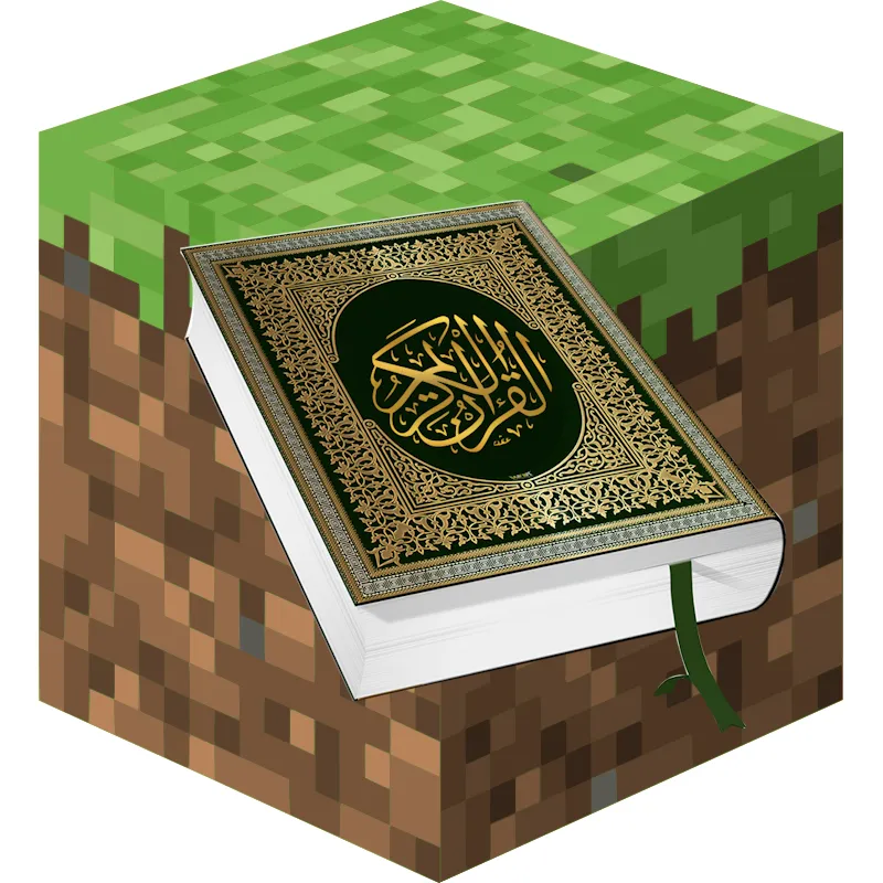 Quran Discs