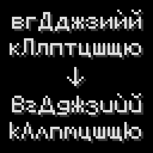 Bulgarian Cyrillic font (Българска кирилица)