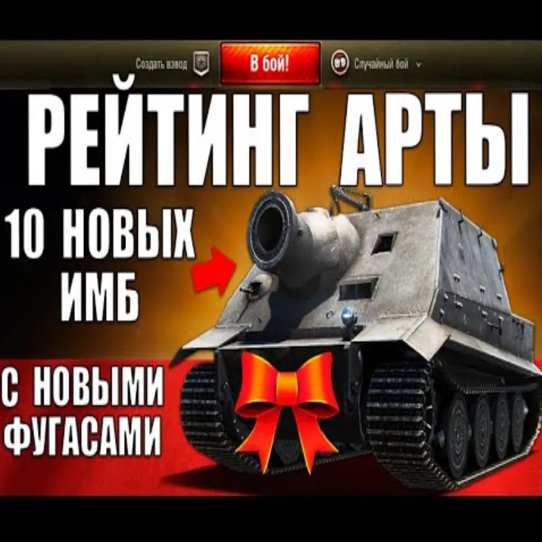 World of Tanks crew sounds