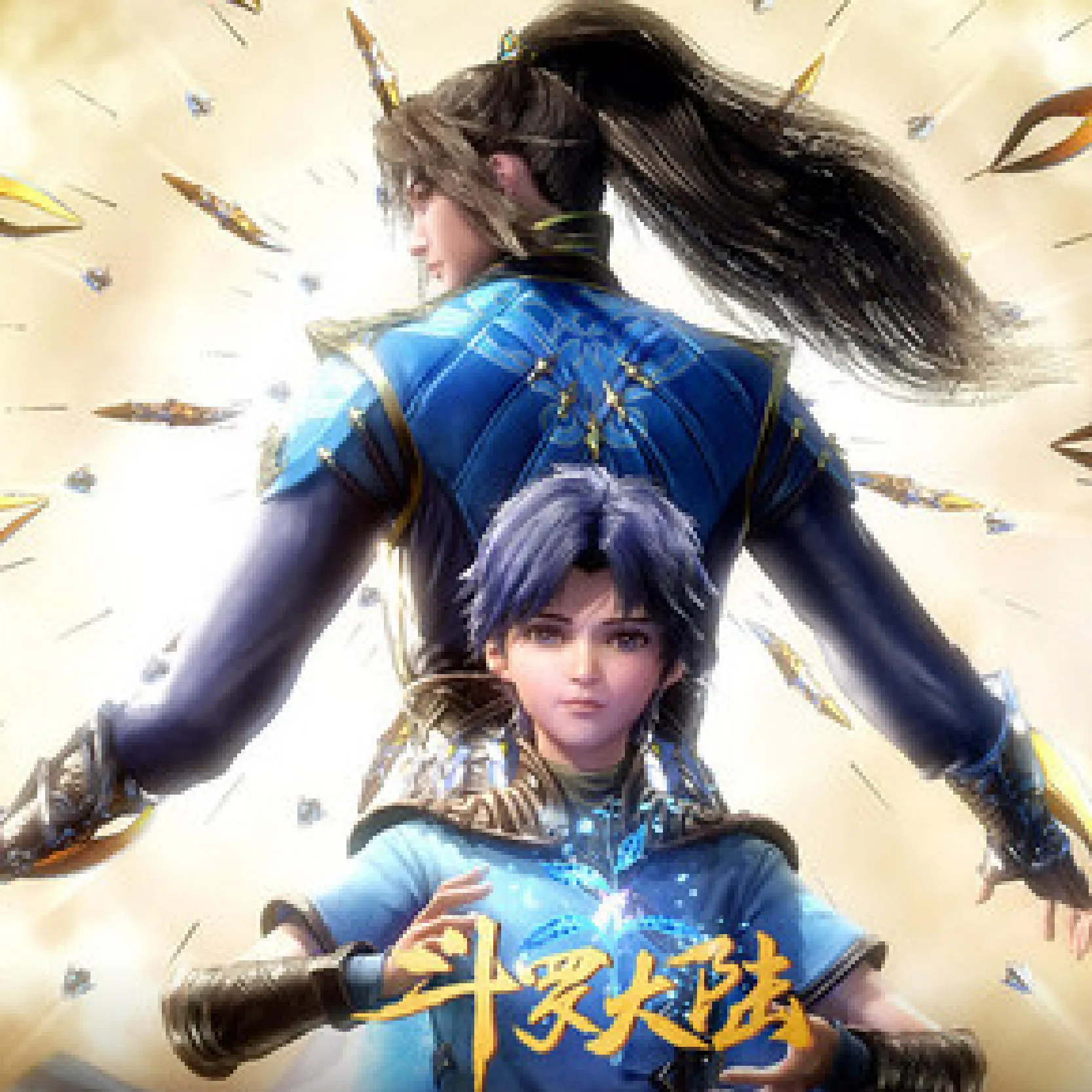 Douluo Continent [斗罗大陆] by  huasehua