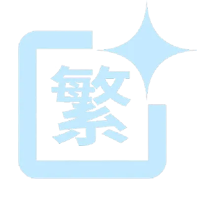 Microdaery's Translator 繁中翻譯