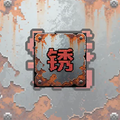 More Rust