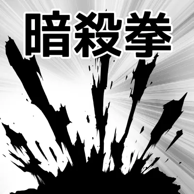 Ansatuken