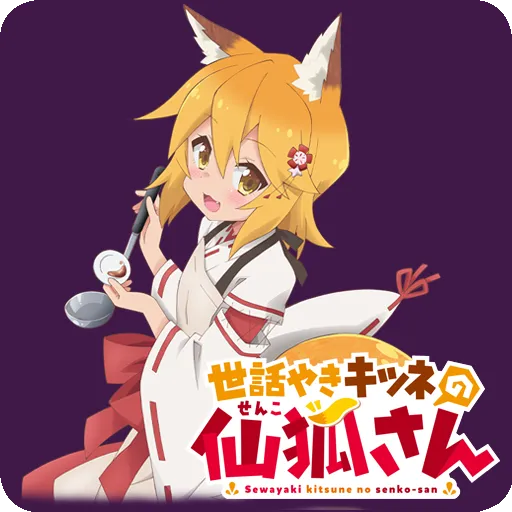 senko-san gui pack