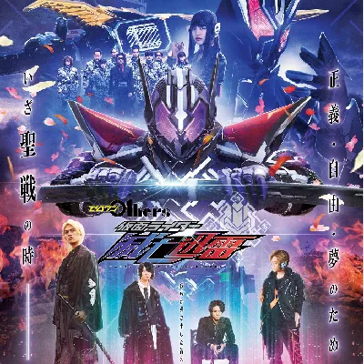 Shin's Kamen Rider System