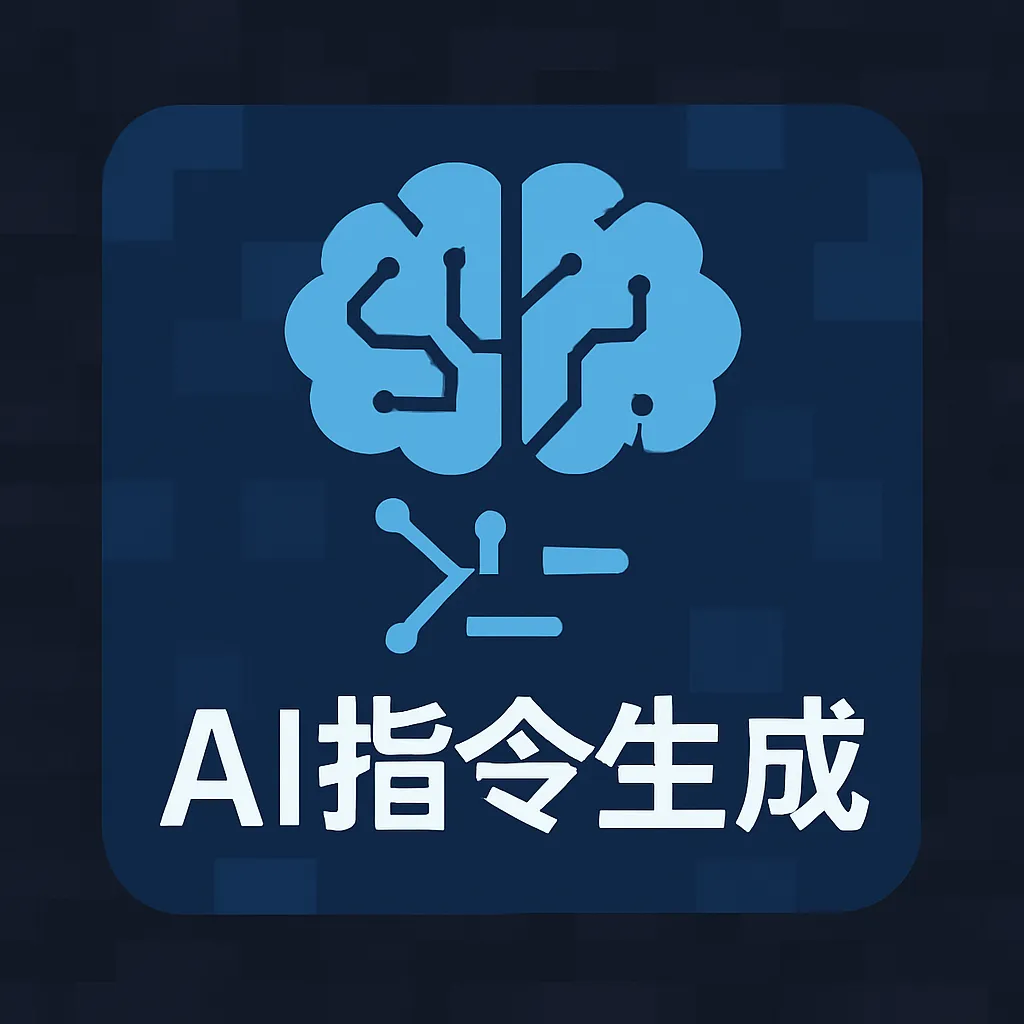 AI Command