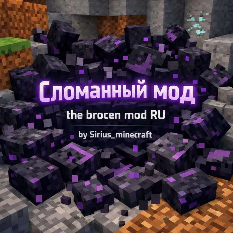 the broken RU