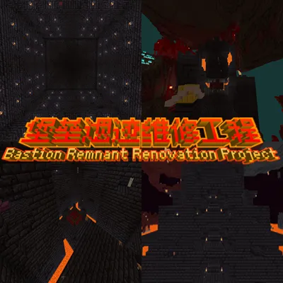 Bastion Remnant Renovation Project